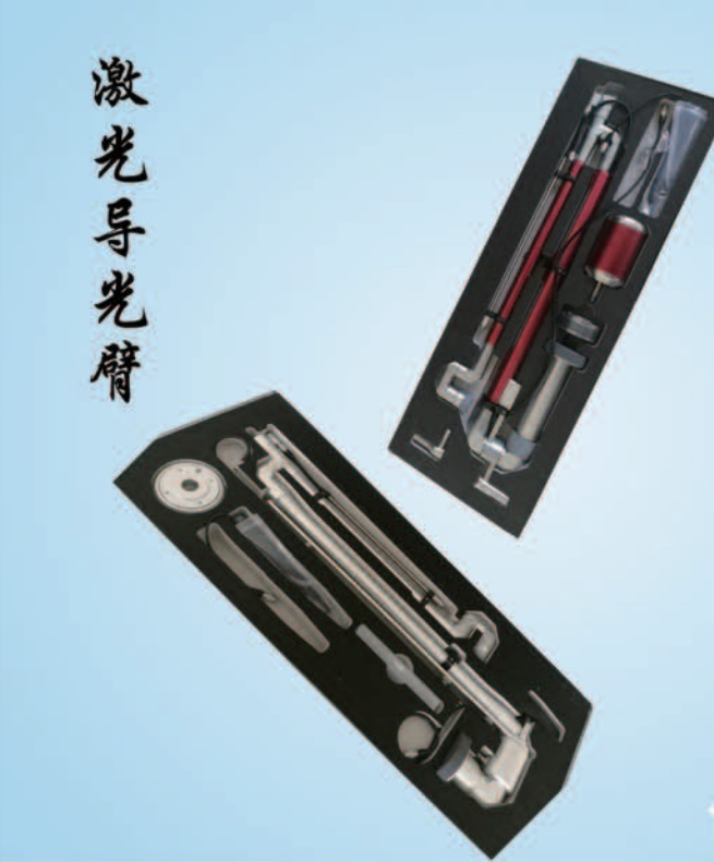 特殊波长激光导光臂 特殊波长激光导光臂